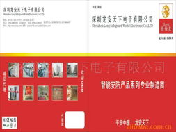 深圳龙安天下电子 集成监控系统产品列表